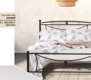 Κρεβάτι Μεταλλικό Νο 11