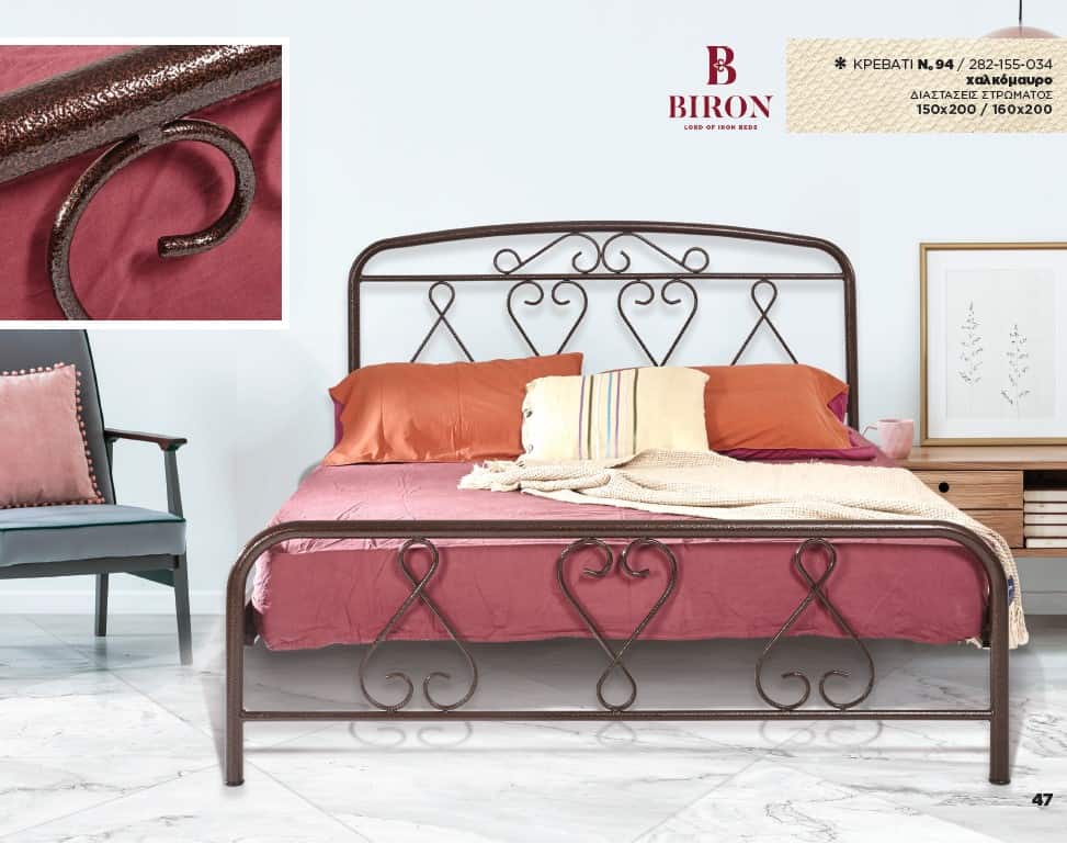 Κρεβάτι μεταλλικό  Νο94
